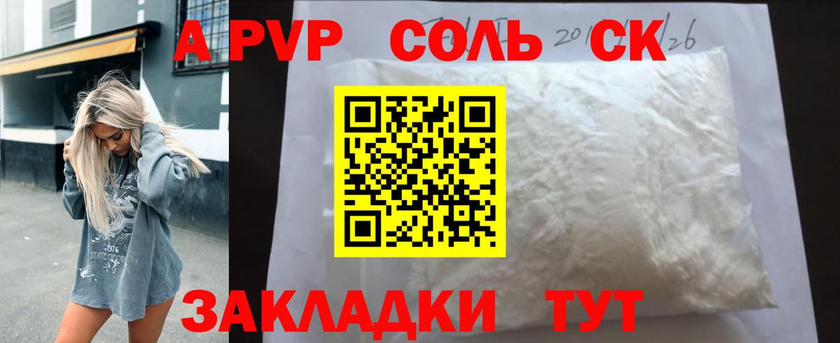 А ПВП VHQ Лянтор