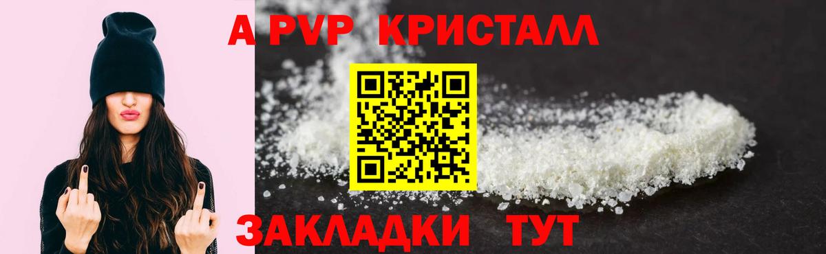 Лянтор  A PVP СК  Вход с VPN  APVP мука  Alpha PVP мука 