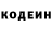 Codein напиток Lean (лин) Murod Kholmatov