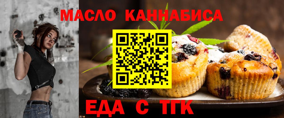 Cannafood марихуана Лянтор
