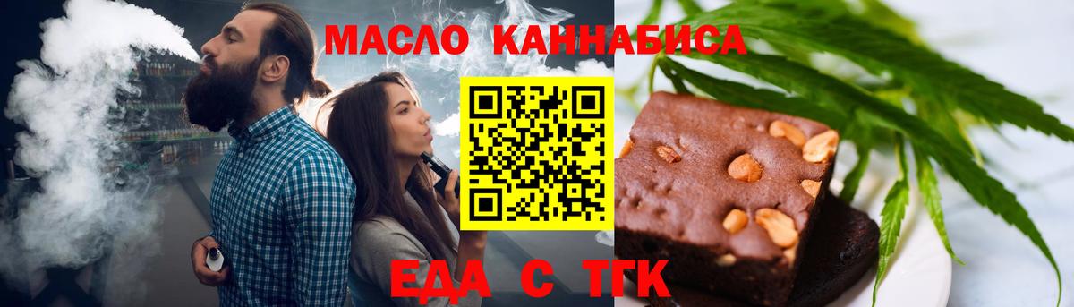 Печенье с ТГК марихуана  Вход с VPN  Лянтор 