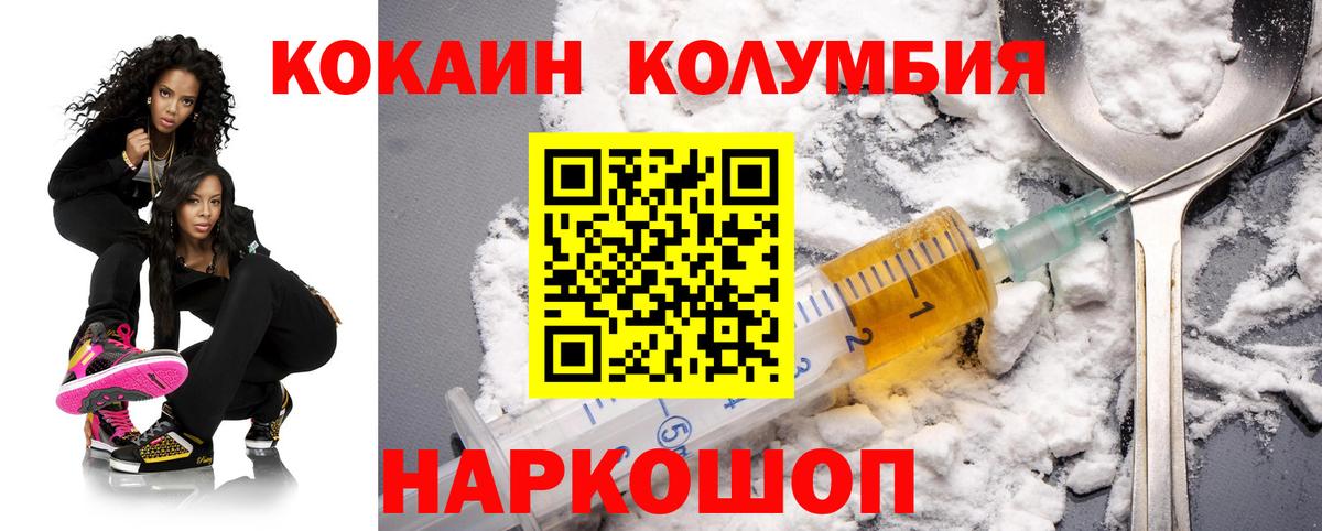 КОКАИН FishScale  COCAIN VHQ  Вход с VPN  Лянтор 