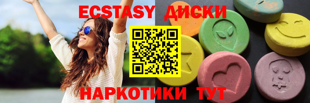 Экстази 280 MDMA Лянтор