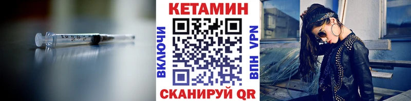 КЕТАМИН ketamine Лянтор