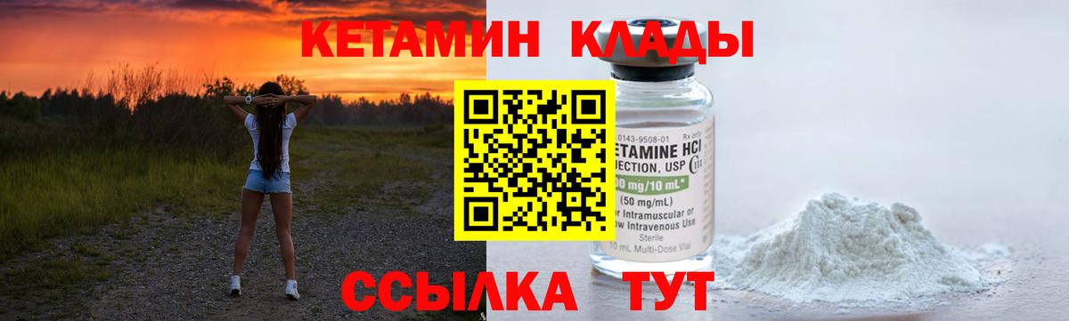 Лянтор  Кетамин ketamine  Вход с VPN 