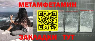 первитин Заводоуковск