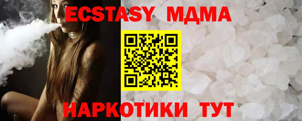 МДМА Molly  МДМА кристаллы  MDMA  Лянтор  Вход с VPN 