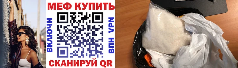 мега ТОР  Лянтор  МЯУ-МЯУ 4 MMC 