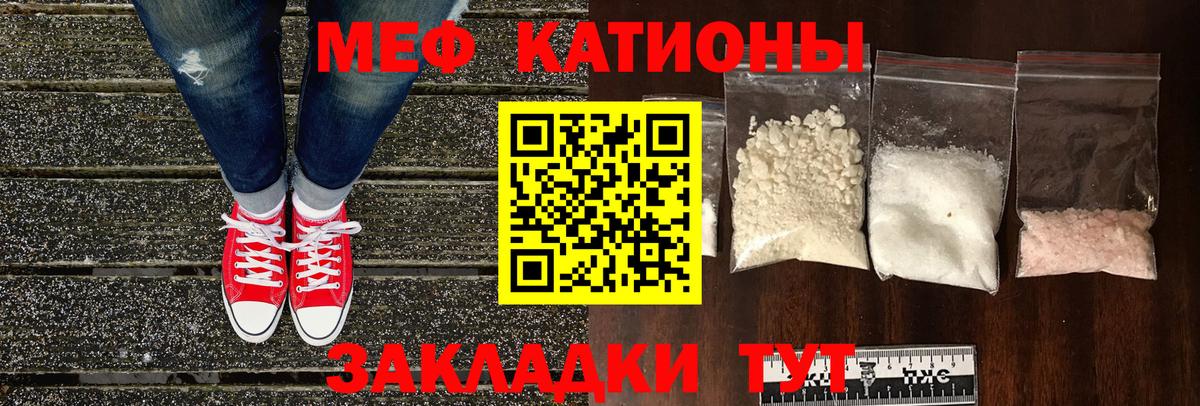 МЕФ мяу мяу  Вход с VPN  Мефедрон mephedrone  продажа наркотиков  Лянтор  Меф 