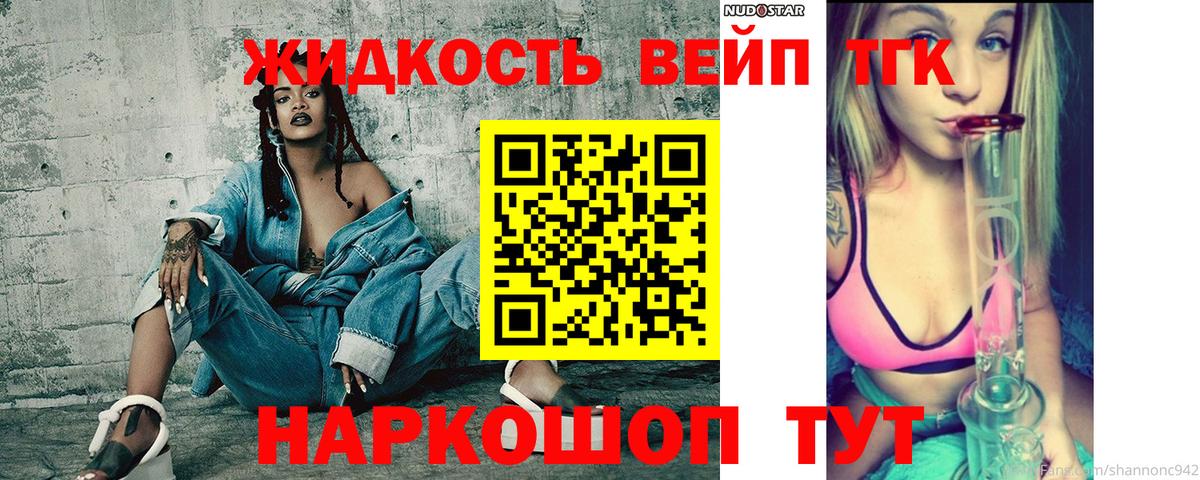 ТГК Wax Лянтор